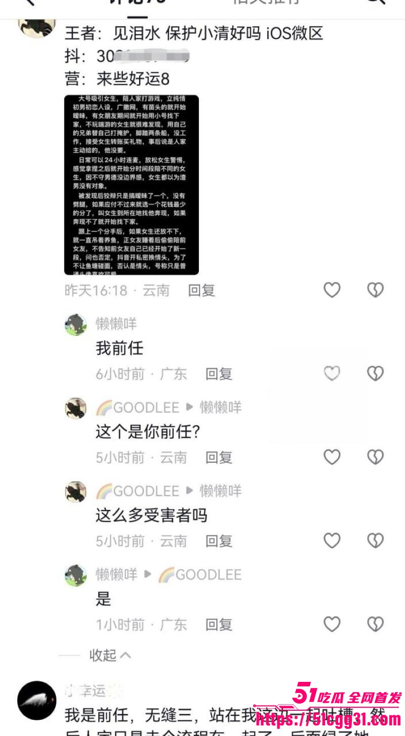 鞍山炮王lyc吃雪糕PUA多位深情少女 38