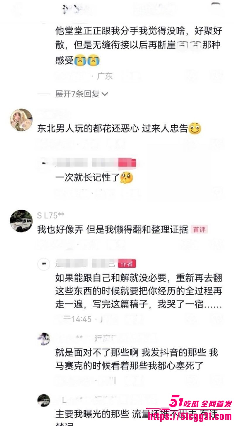 鞍山炮王lyc吃雪糕PUA多位深情少女 33