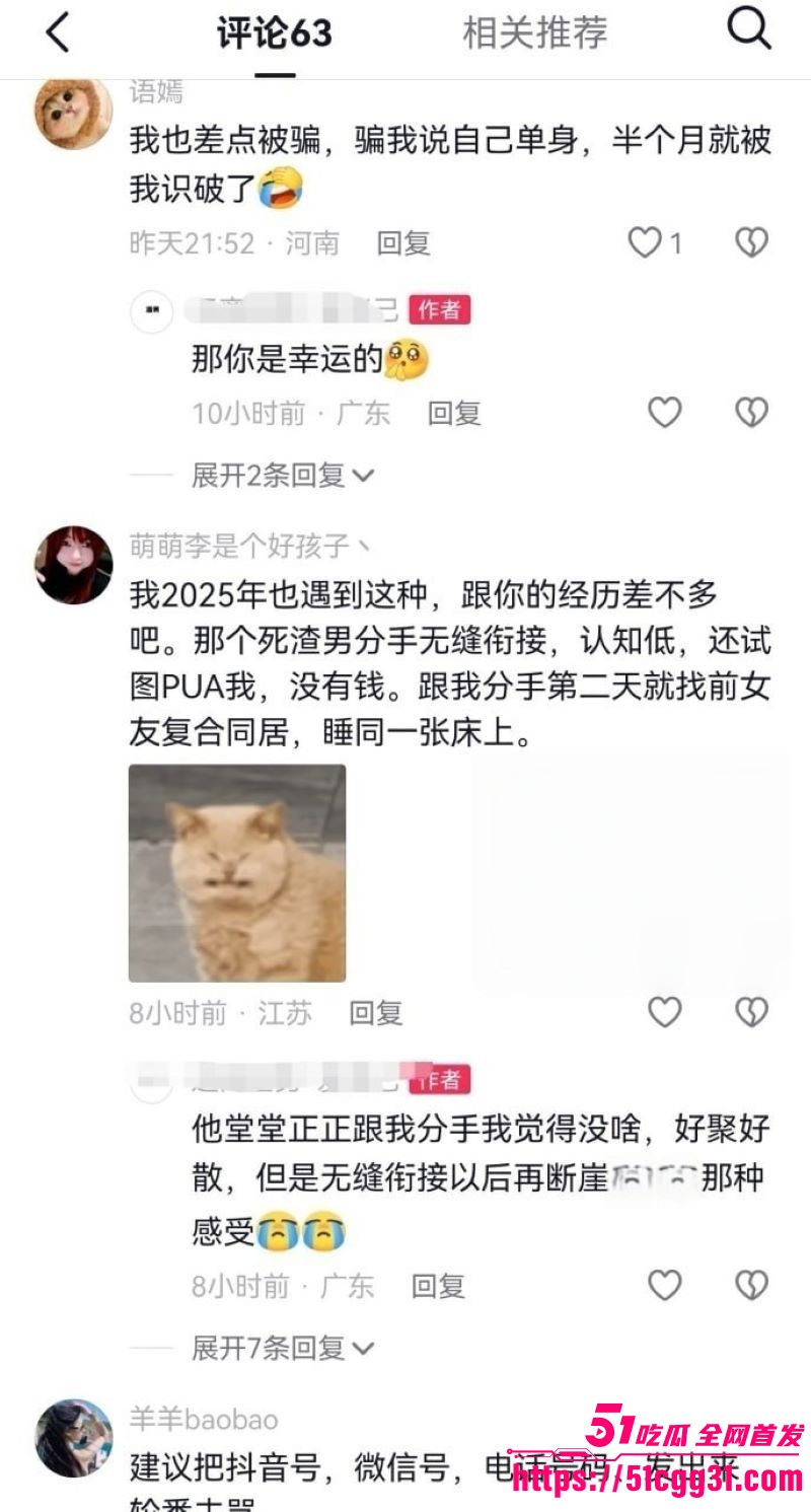 鞍山炮王lyc吃雪糕PUA多位深情少女 34