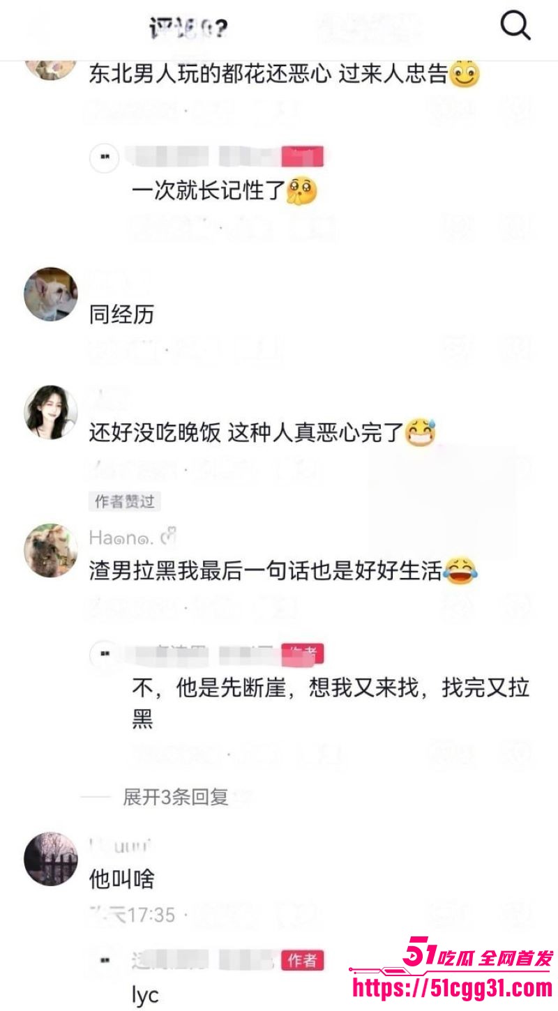 鞍山炮王lyc吃雪糕PUA多位深情少女 35
