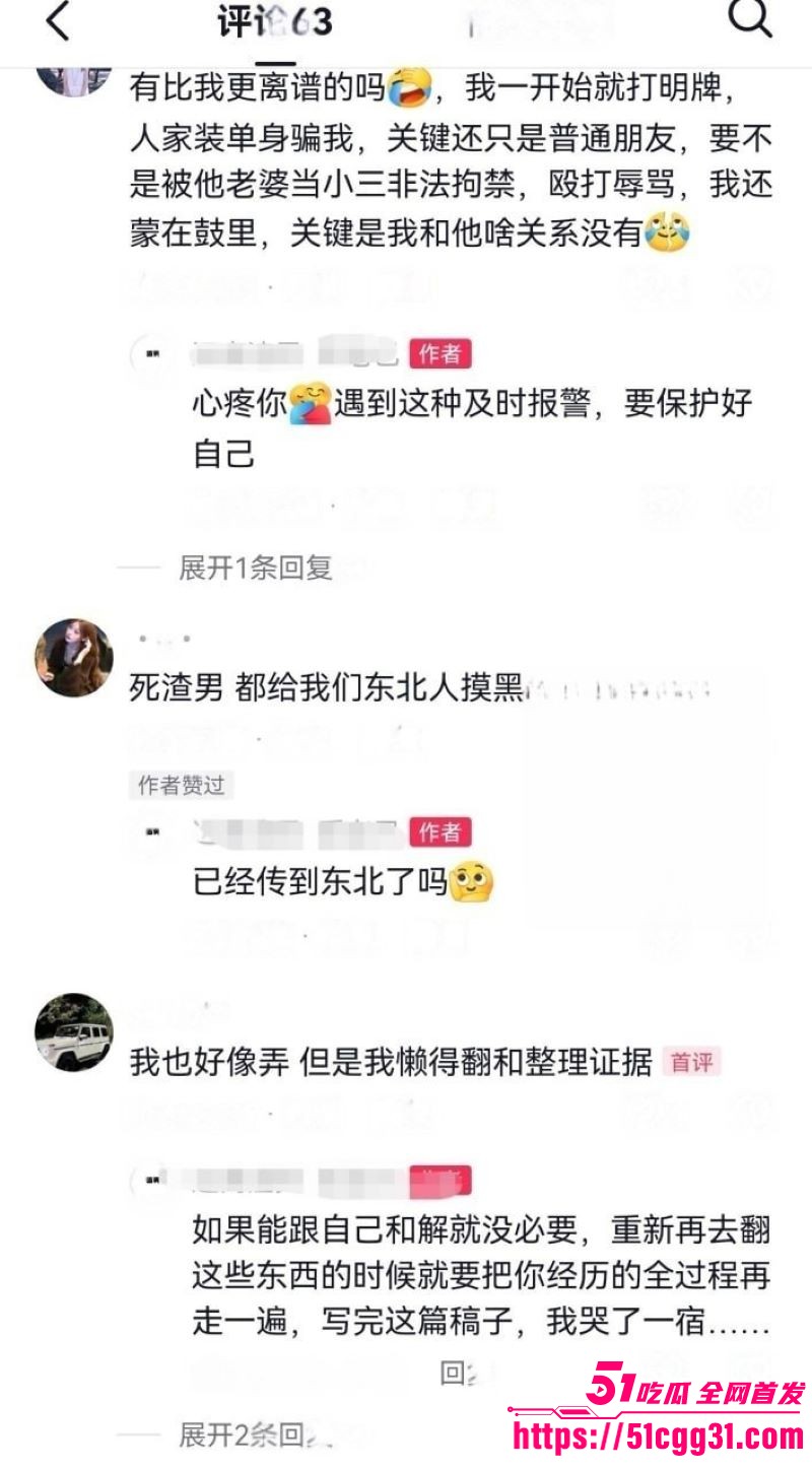 鞍山炮王lyc吃雪糕PUA多位深情少女 36