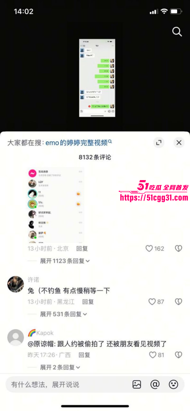 抖音小网红emo的婷婷约炮被渣男偷拍011