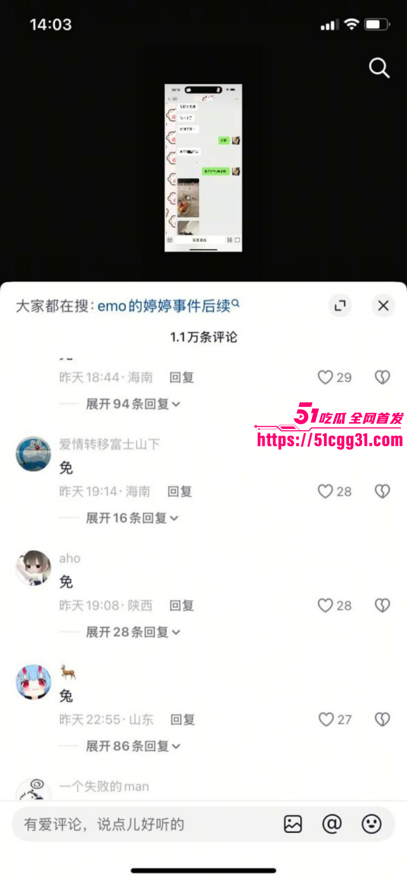 抖音小网红emo的婷婷约炮被渣男偷拍015