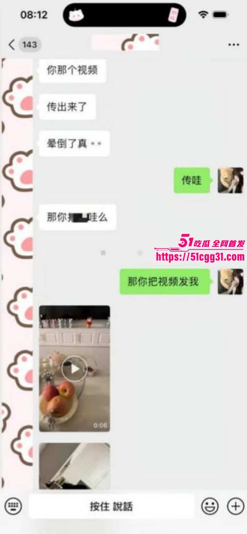 抖音小网红emo的婷婷约炮被渣男偷拍016