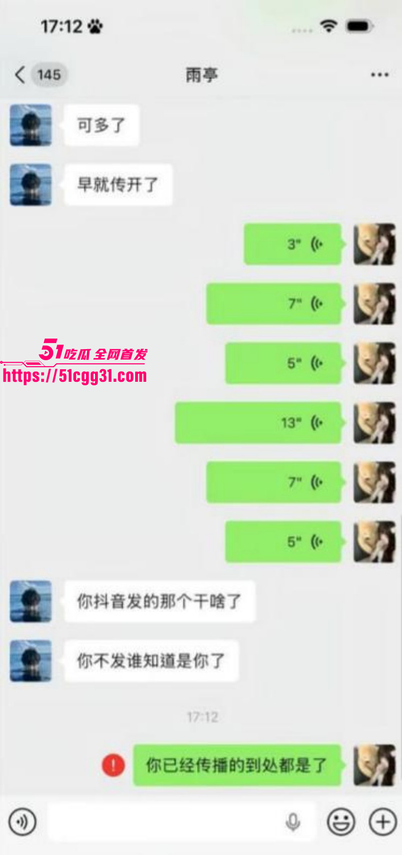 抖音小网红emo的婷婷约炮被渣男偷拍017