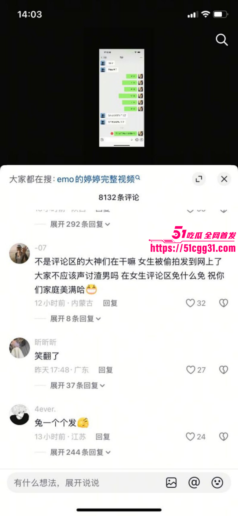 抖音小网红emo的婷婷约炮被渣男偷拍012