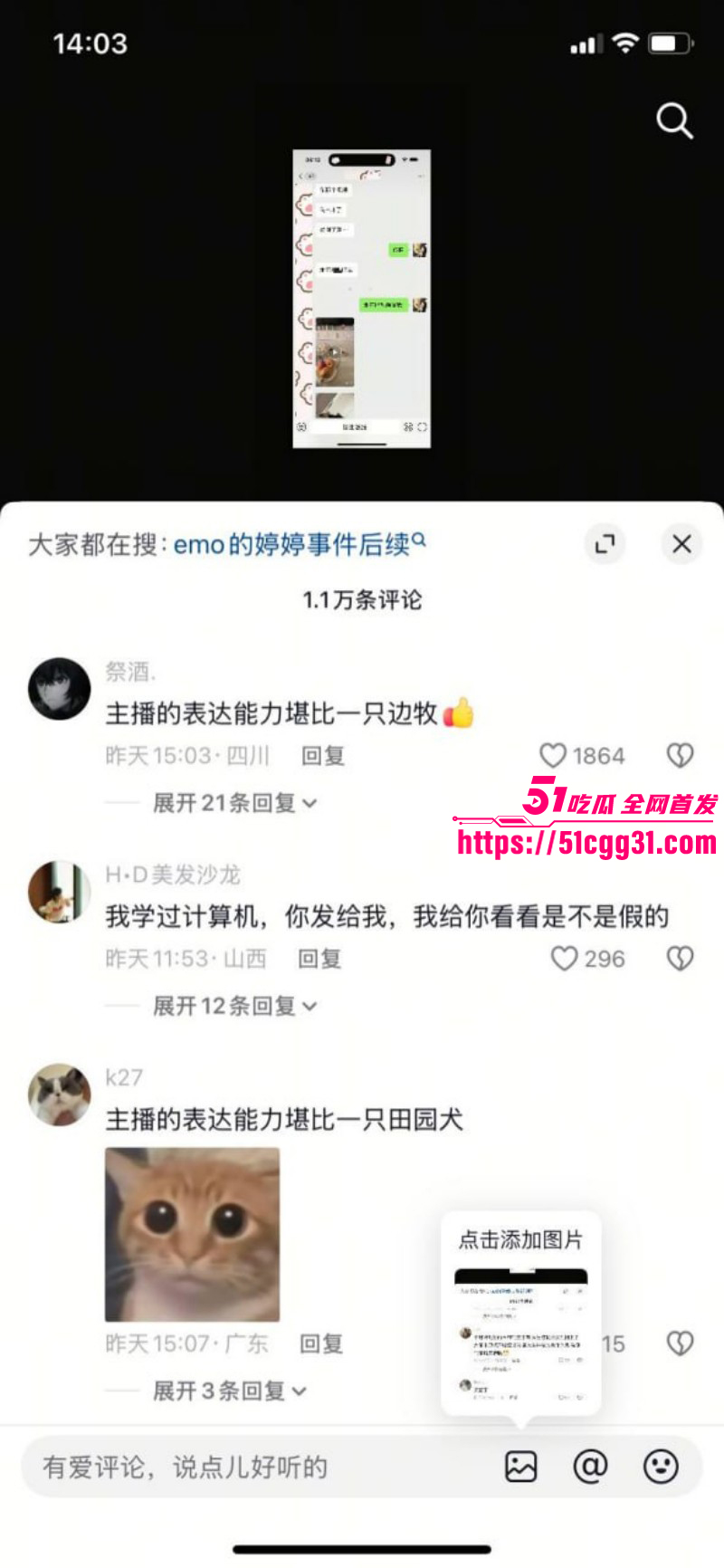 抖音小网红emo的婷婷约炮被渣男偷拍013