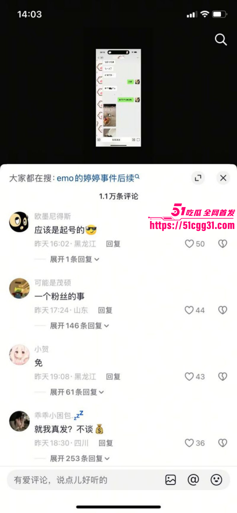 抖音小网红emo的婷婷约炮被渣男偷拍014