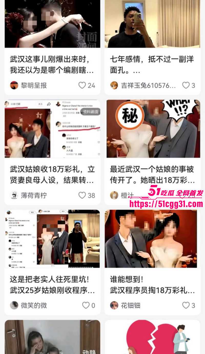 武汉新娘媚黑婊孟瑶倒贴英国DJ02