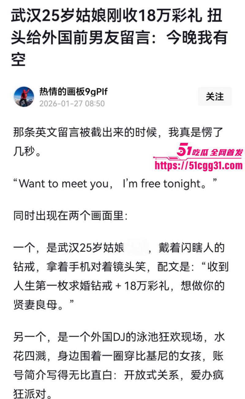 武汉新娘媚黑婊孟瑶倒贴英国DJ08