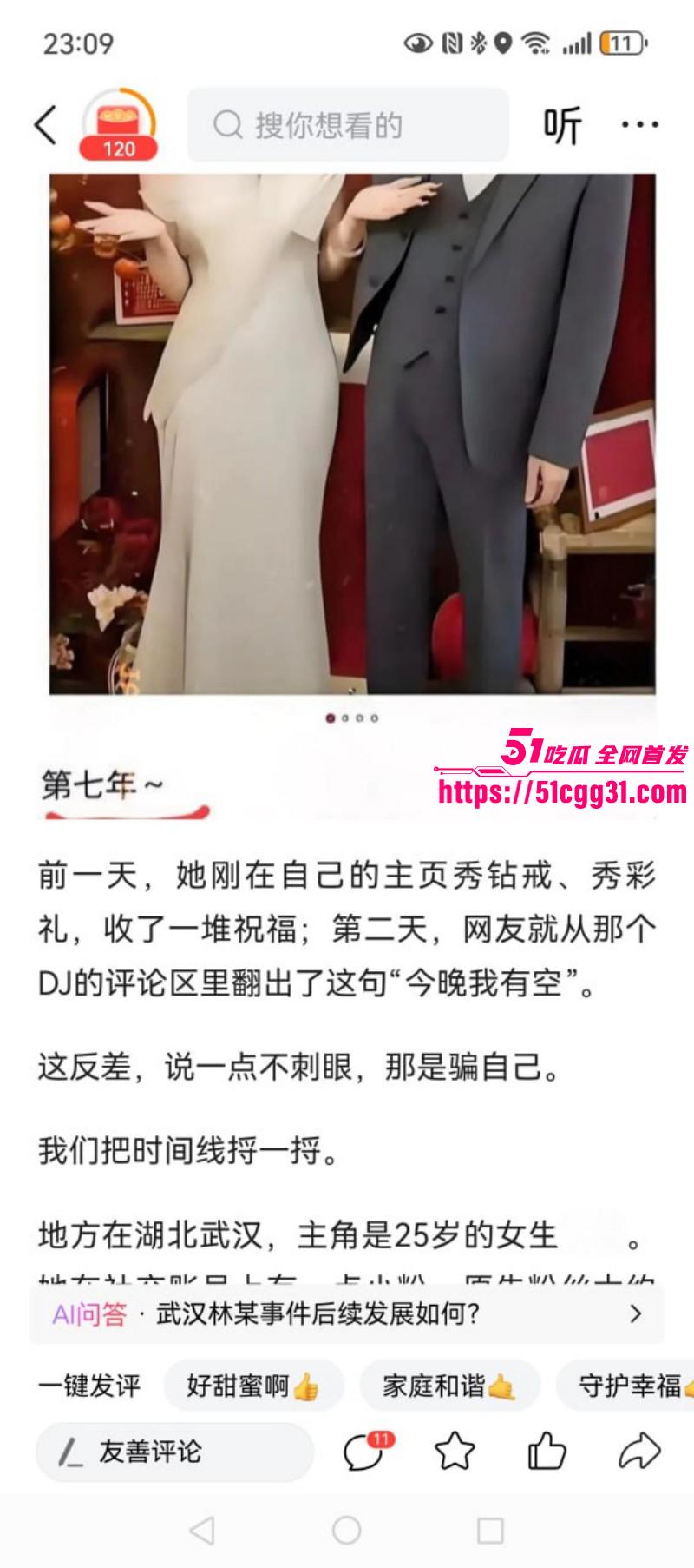武汉新娘媚黑婊孟瑶倒贴英国DJ09