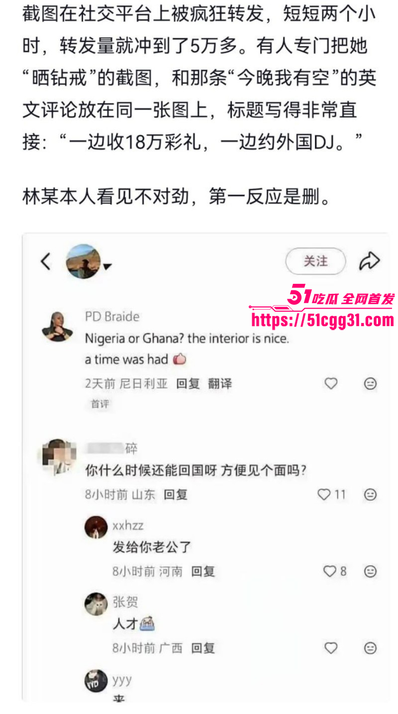 武汉新娘媚黑婊孟瑶倒贴英国DJ012