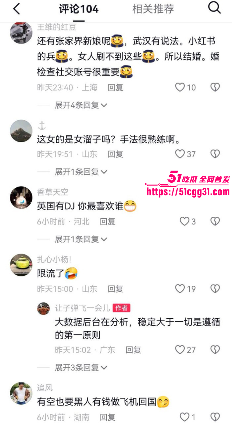 武汉新娘媚黑婊孟瑶倒贴英国DJ015