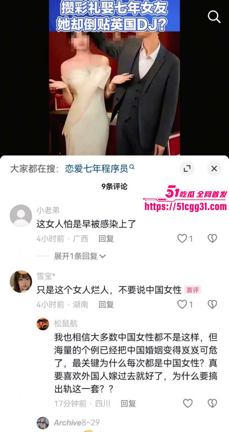 武汉新娘媚黑婊孟瑶倒贴英国DJ022