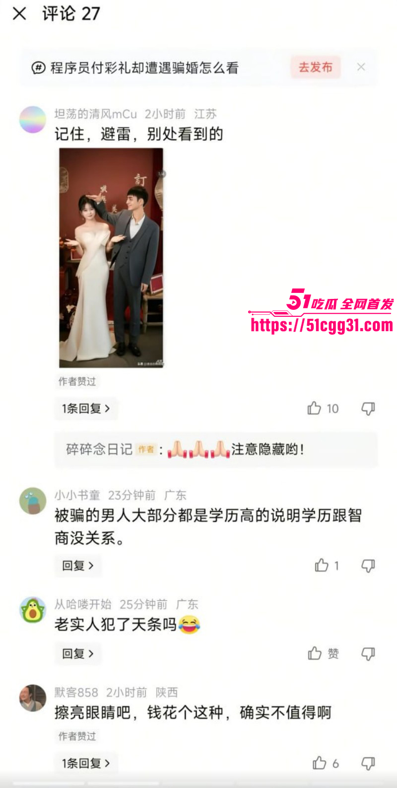 武汉新娘媚黑婊孟瑶倒贴英国DJ019