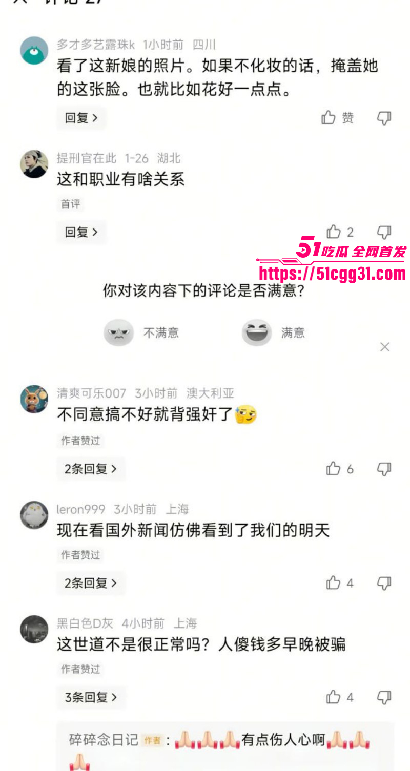 武汉新娘媚黑婊孟瑶倒贴英国DJ020