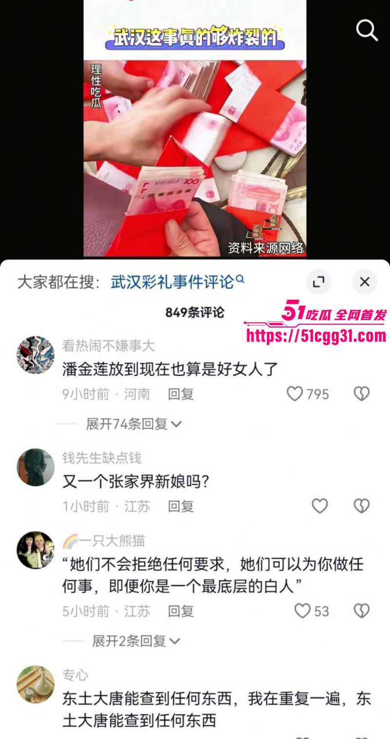 武汉新娘媚黑婊孟瑶倒贴英国DJ021