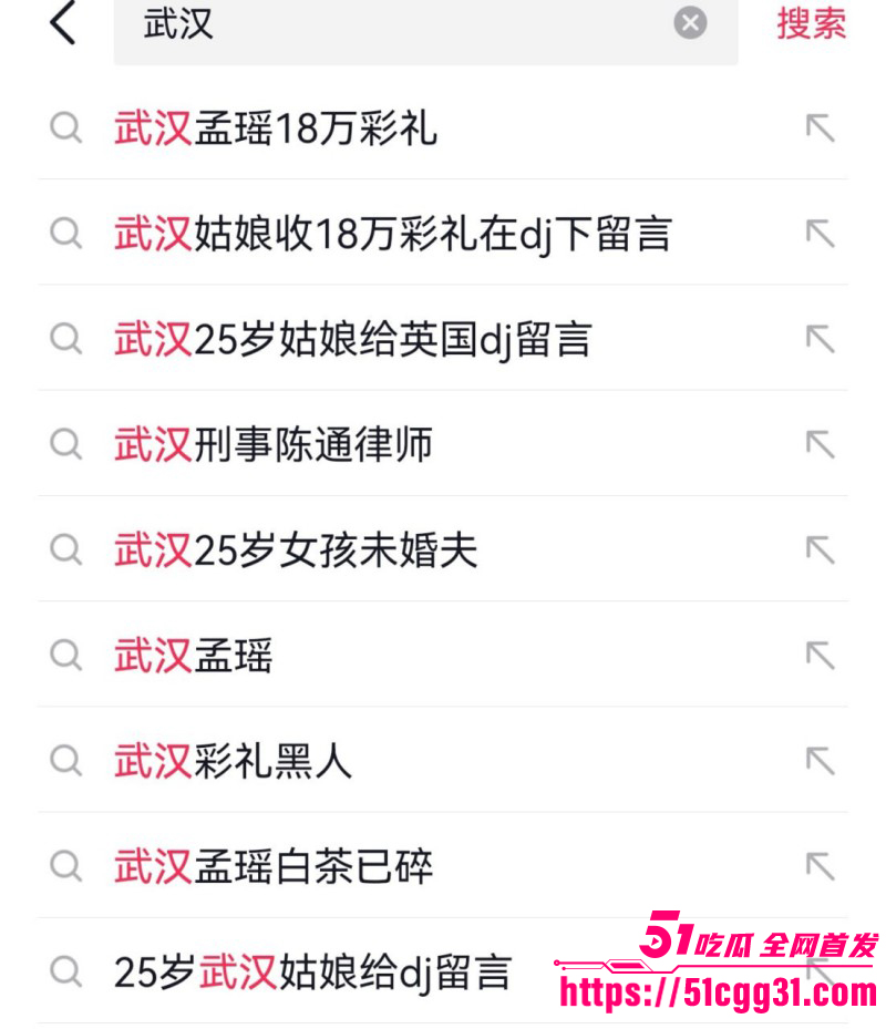 武汉新娘大瓜！媚黑婊 孟瑶 痴迷黑屌倒贴英国DJ 相恋7年怒索未婚夫18W彩礼 贤妻良母竟是泄欲工具！