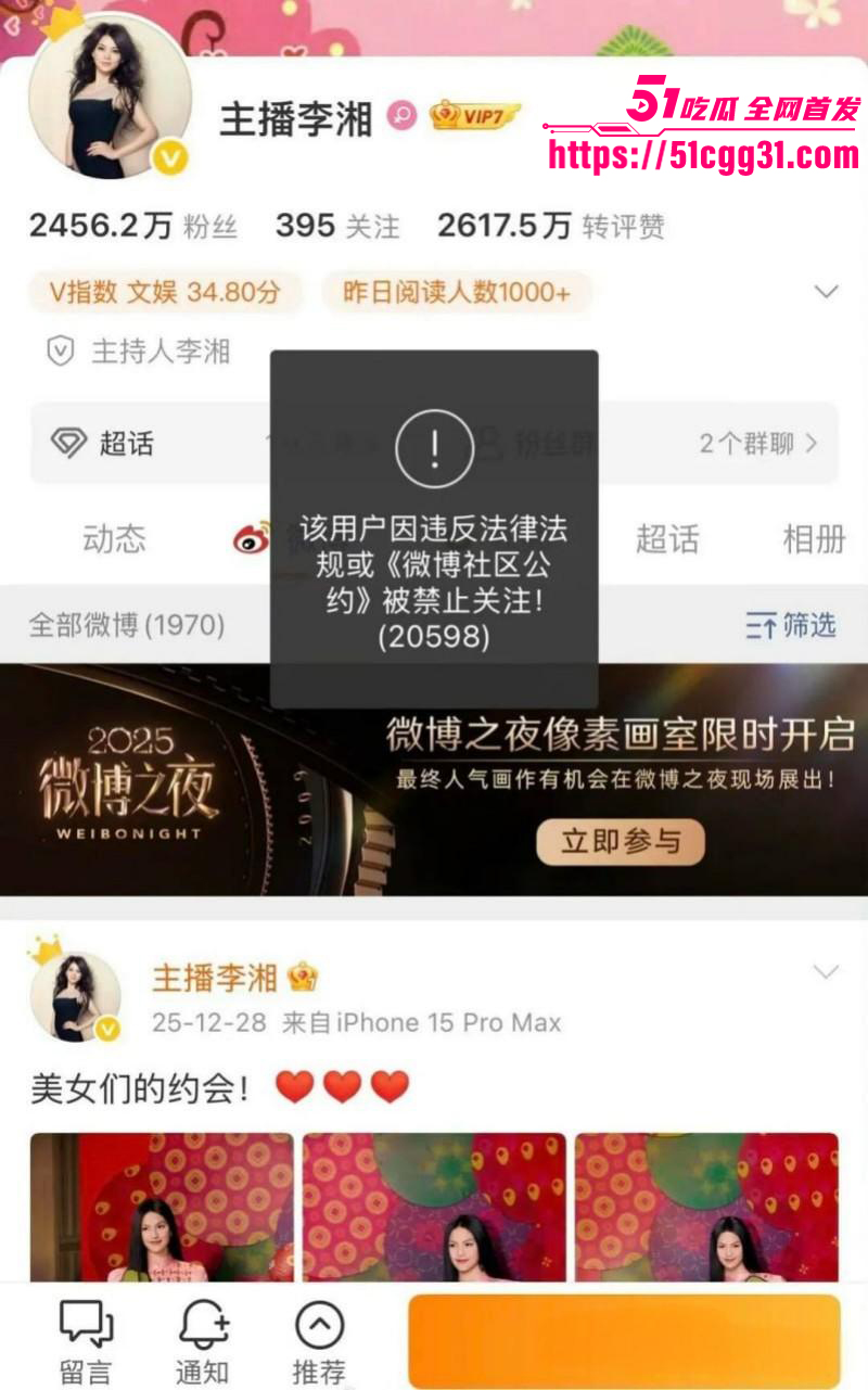 东南亚诈骗园区赵薇李湘洗钱事件013
