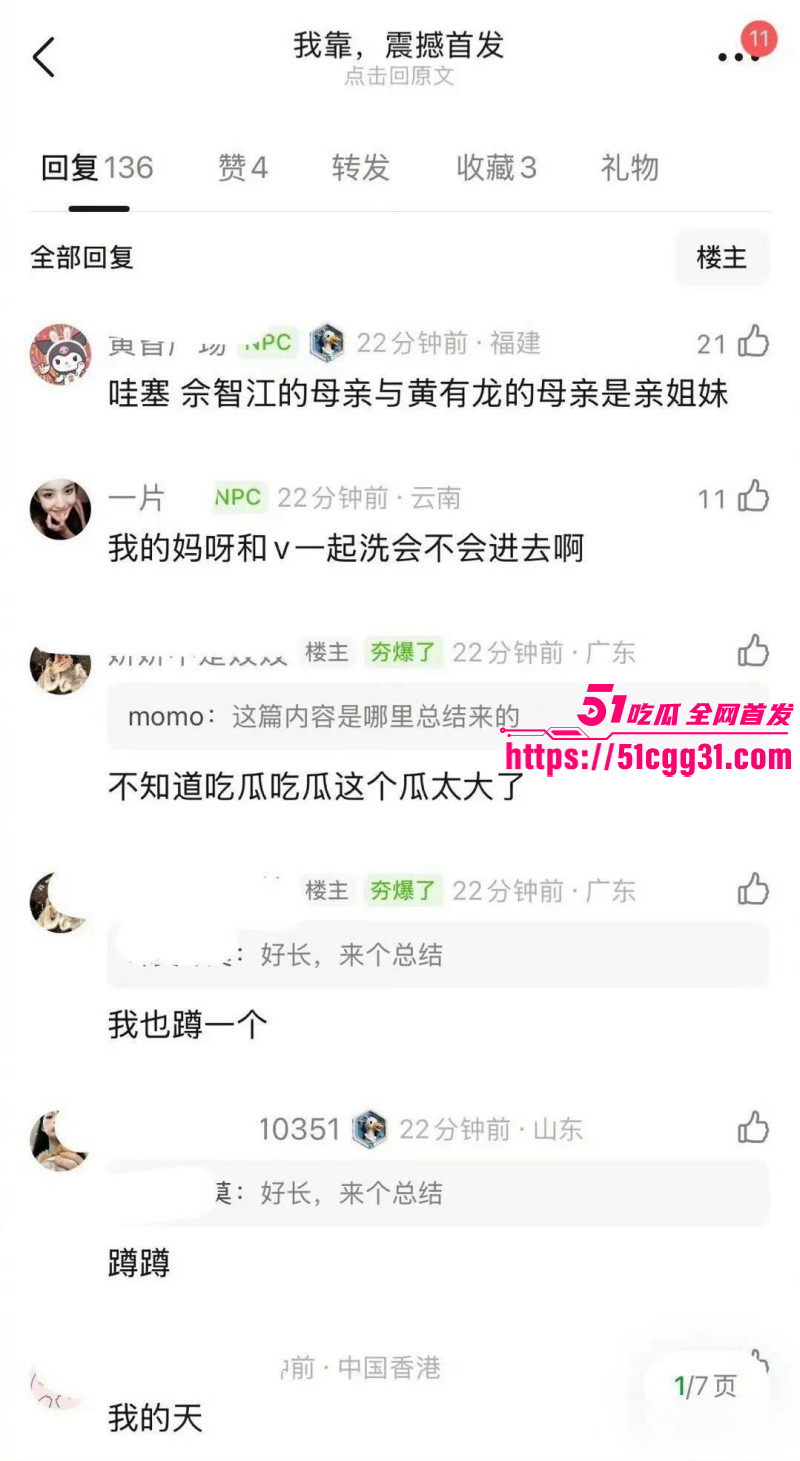东南亚诈骗园区赵薇李湘洗钱事件027