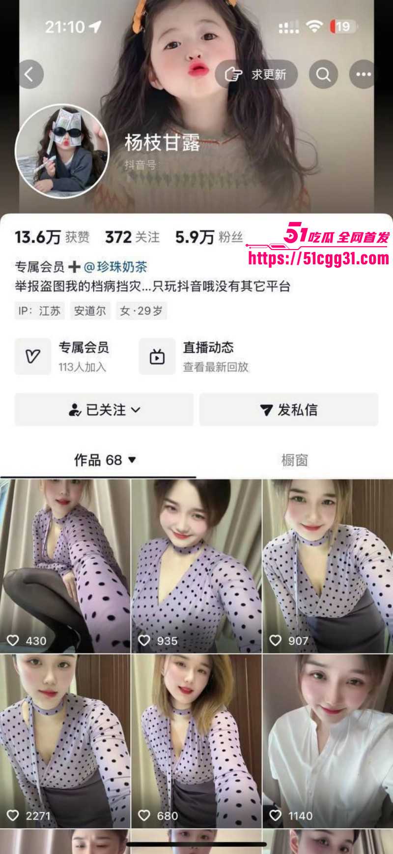 抖音少妇小网红 杨枝甘露 下海视频第二弹 身穿开档肉丝激情缠绵 肥美嫩鲍惨遭蹂躏！