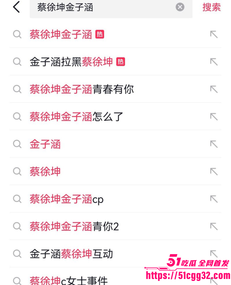 顶流男星蔡徐坤被金子涵自曝拉黑02