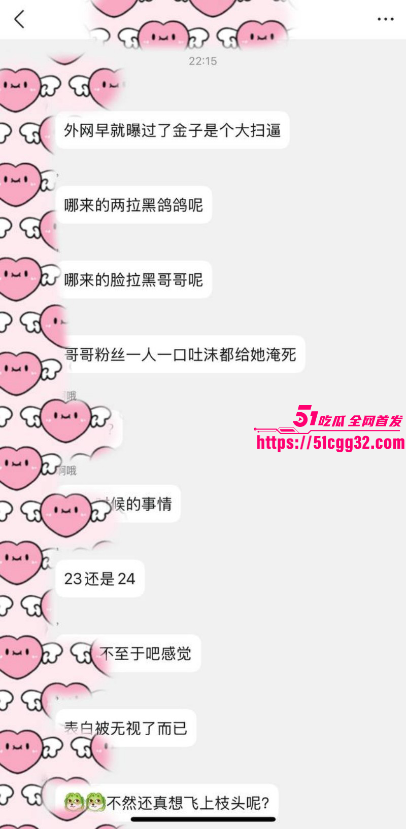 顶流男星蔡徐坤被金子涵自曝拉黑028