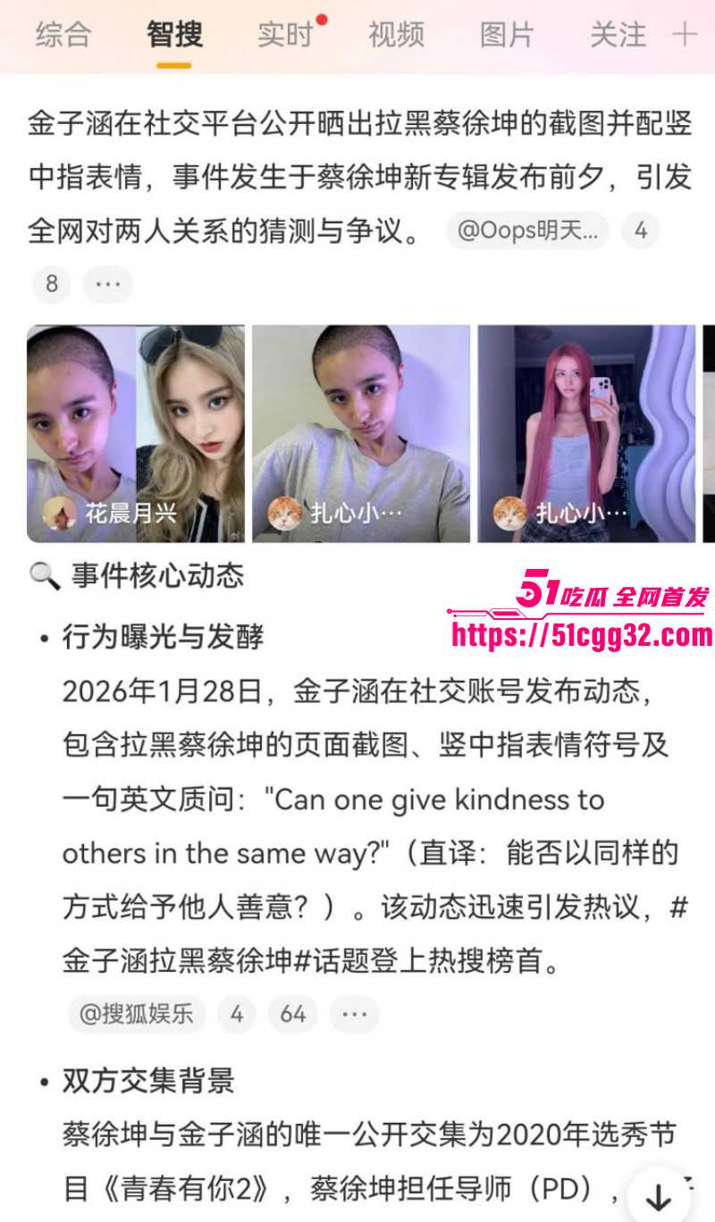 顶流男星蔡徐坤被金子涵自曝拉黑026