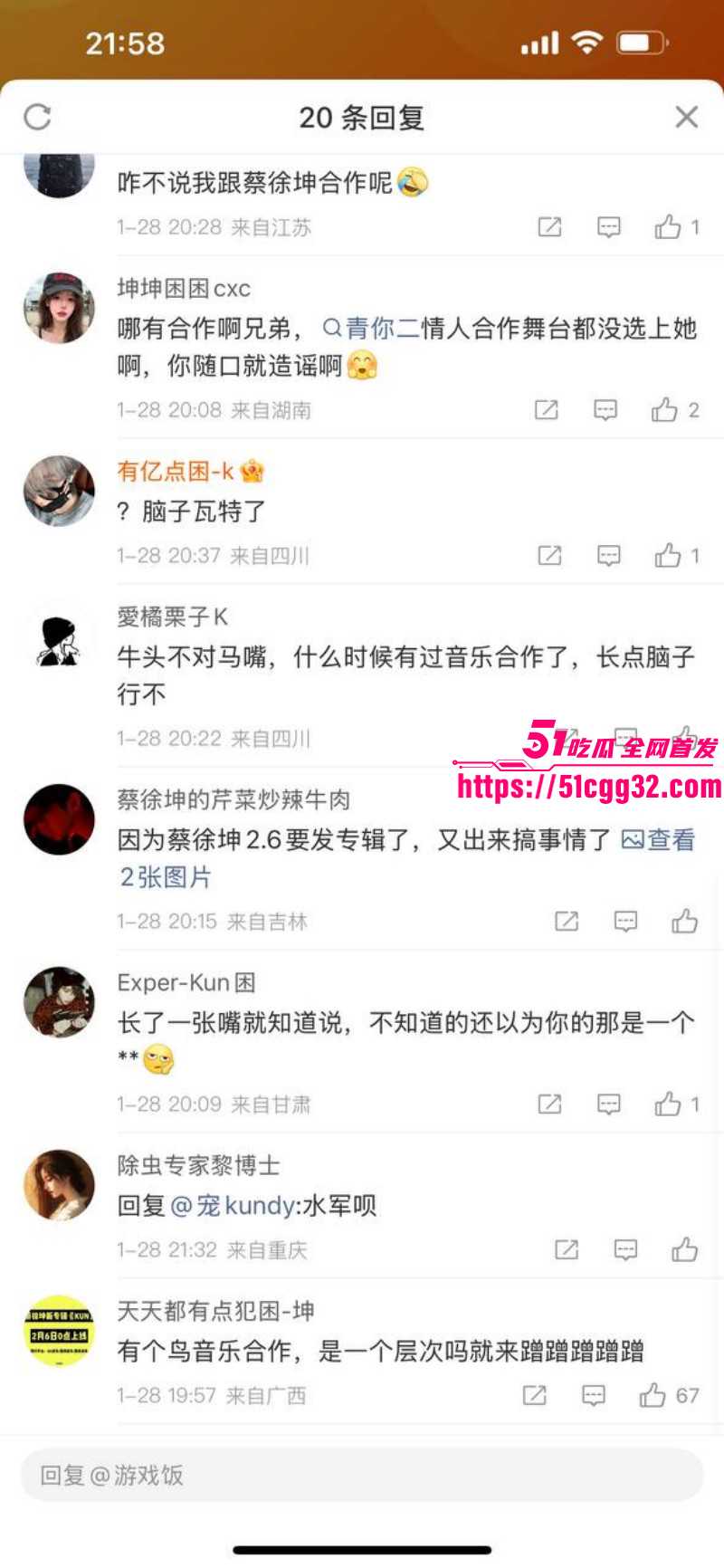 顶流男星蔡徐坤被金子涵自曝拉黑029