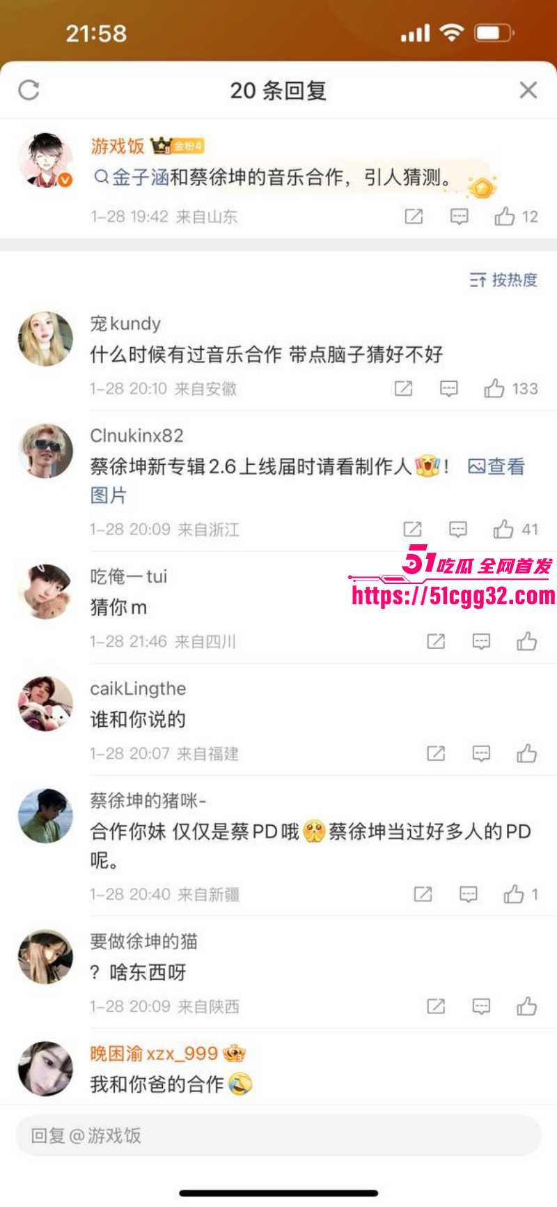 顶流男星蔡徐坤被金子涵自曝拉黑030
