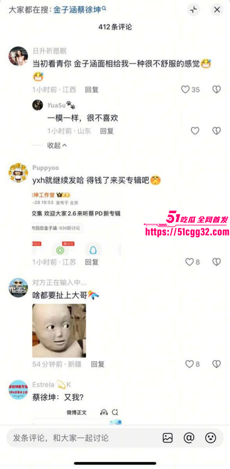 顶流男星蔡徐坤被金子涵自曝拉黑033