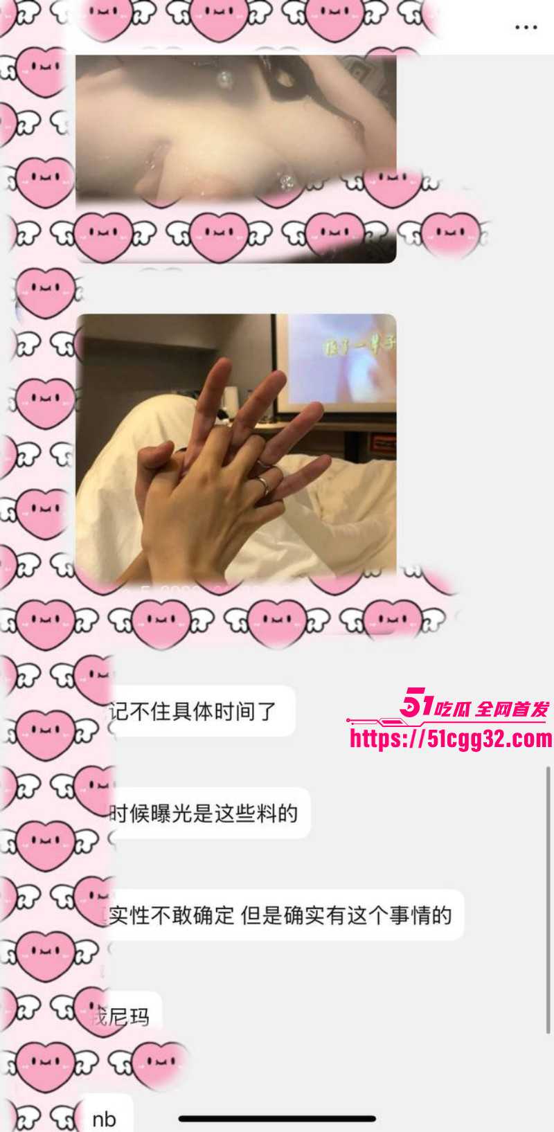顶流男星蔡徐坤被金子涵自曝拉黑038