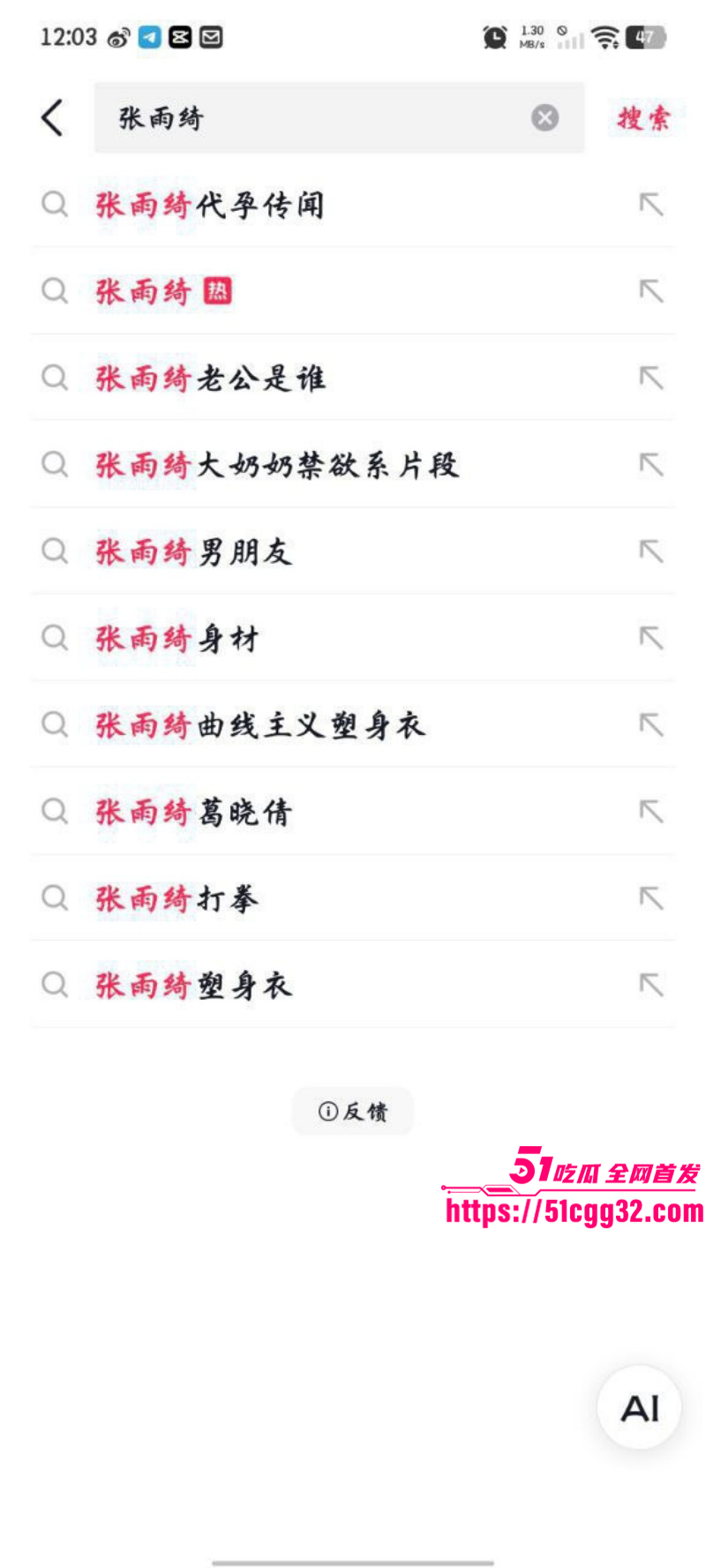 张雨绮再曝猛料 被前夫袁巴元控诉 婚内出轨成性 与天厚投资CEO张钱豪相识仅两天 就主动送逼献媚！