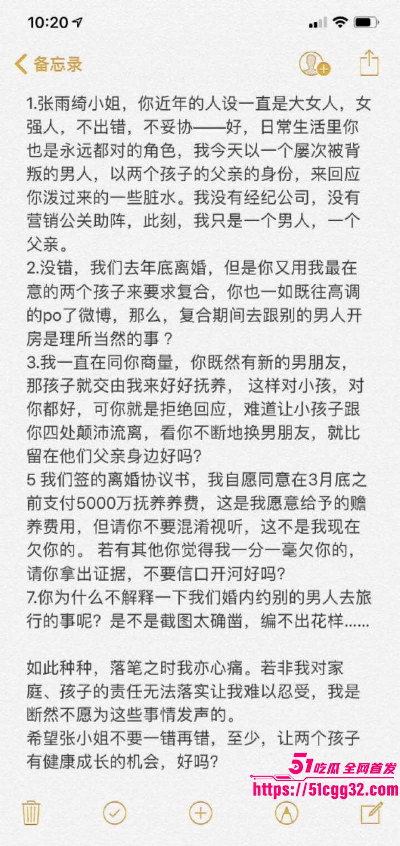 张雨绮婚内出轨被前夫袁巴元曝光025