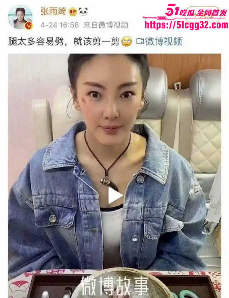 张雨绮婚内出轨被前夫袁巴元曝光021