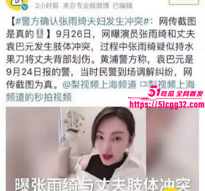 张雨绮婚内出轨被前夫袁巴元曝光028