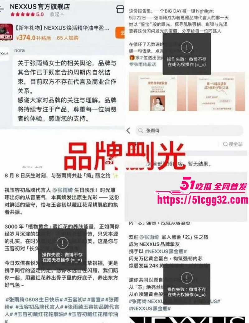 张雨绮婚内出轨被前夫袁巴元曝光031
