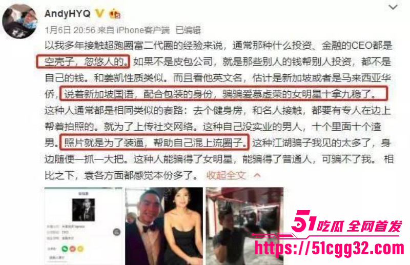 张雨绮婚内出轨被前夫袁巴元曝光032