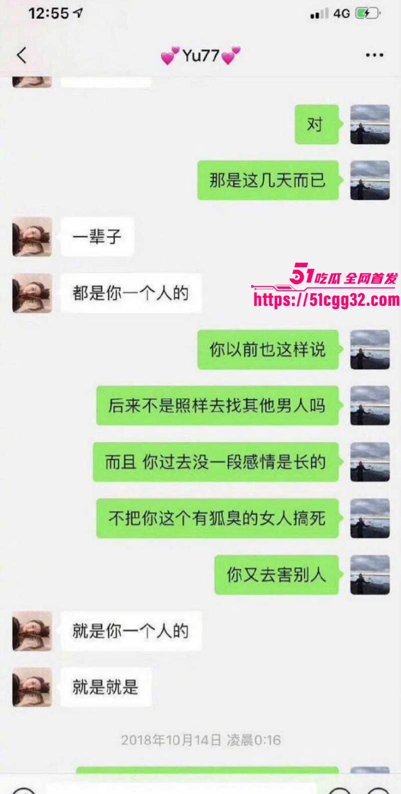 张雨绮婚内出轨被前夫袁巴元曝光037