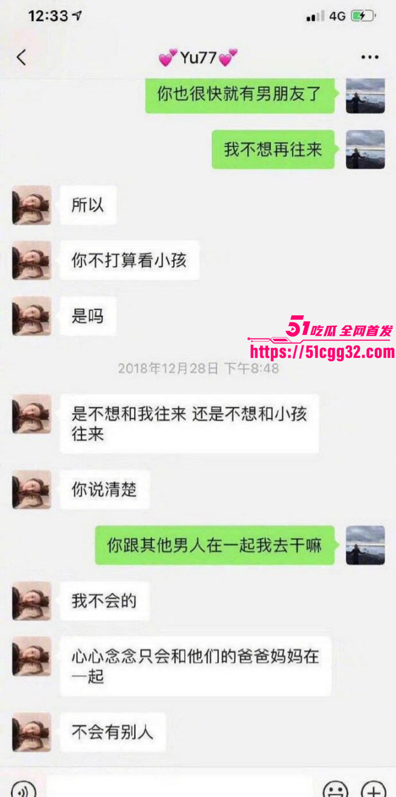 张雨绮婚内出轨被前夫袁巴元曝光038