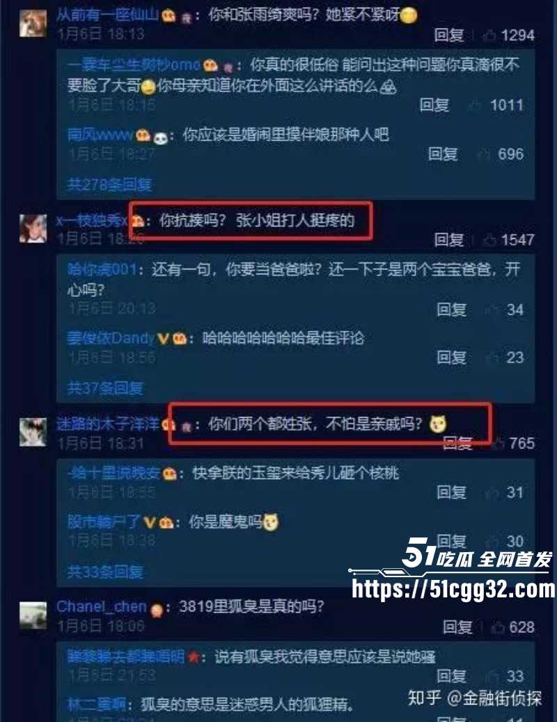 张雨绮婚内出轨被前夫袁巴元曝光039