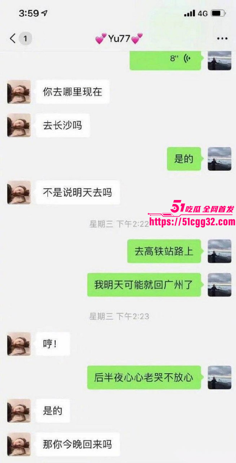 张雨绮婚内出轨被前夫袁巴元曝光035