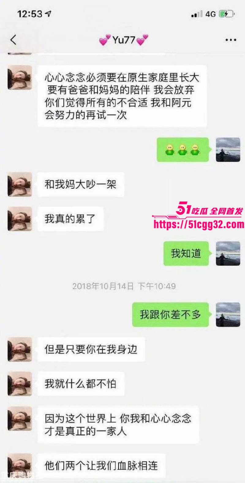 张雨绮婚内出轨被前夫袁巴元曝光036