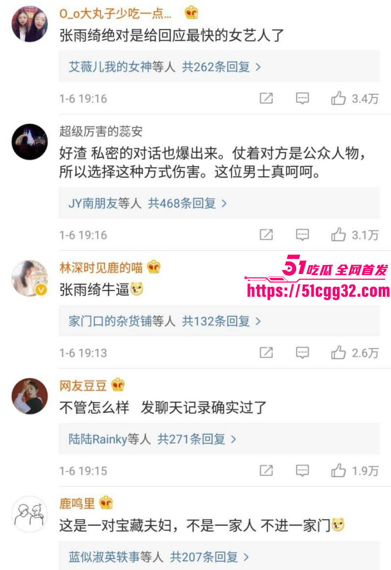 张雨绮婚内出轨被前夫袁巴元曝光040