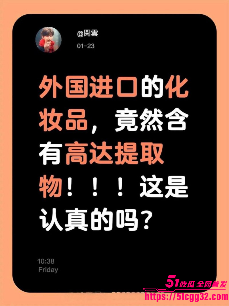 反美战士牢A香水言论完整版03