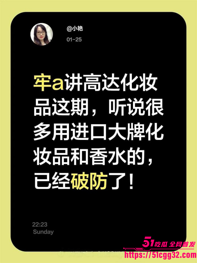 反美战士牢A香水言论完整版04