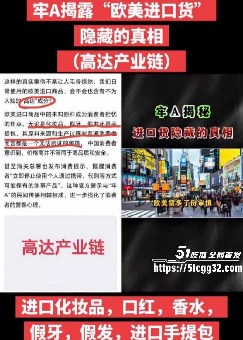 反美战士牢A香水言论完整版02