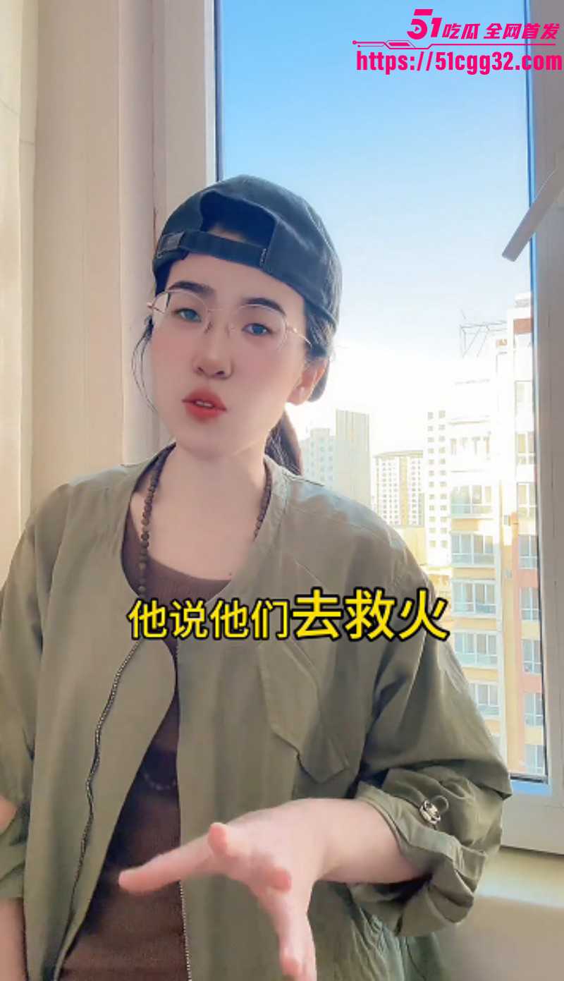 反美战士牢A香水言论完整版07