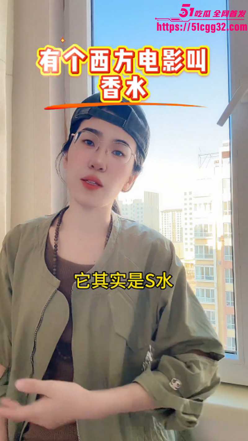 反美战士牢A香水言论完整版05