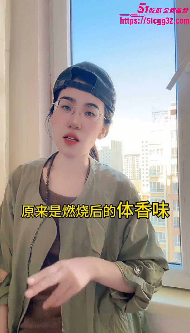 反美战士牢A香水言论完整版010